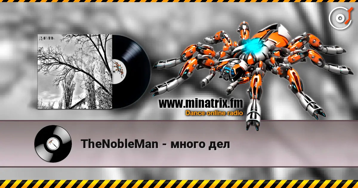 TheNobleMan - много дел слушать онлайн в высоком качестве | Minatrix.FM