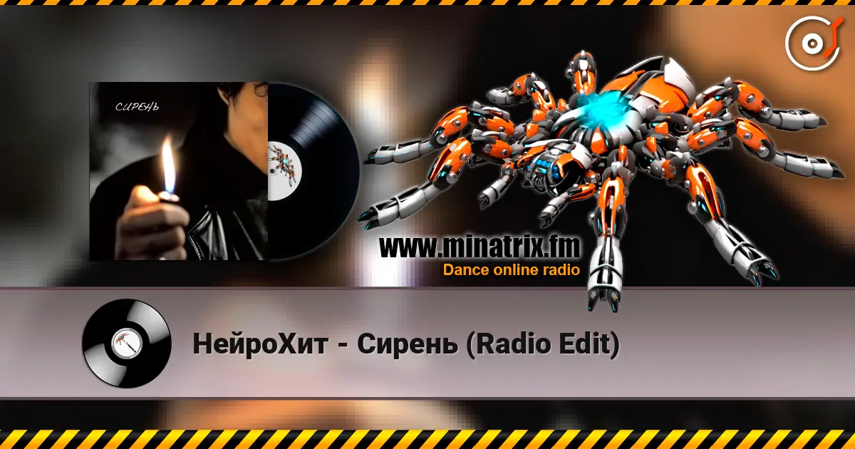 НейроХит - Сирень (Radio Edit) écouter en ligne en haute qualité | Minatrix.FM