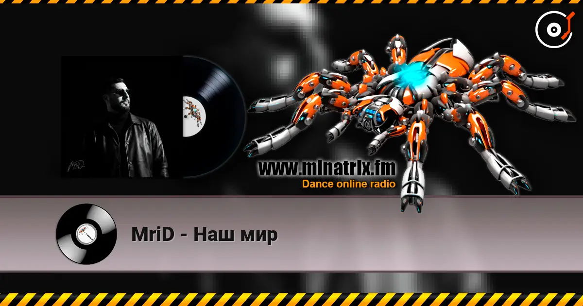 MriD - Наш мир слушать онлайн в высоком качестве | Minatrix.FM