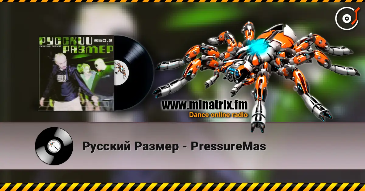 Русский Размер - PressureMas слушать онлайн в высоком качестве | Minatrix.FM