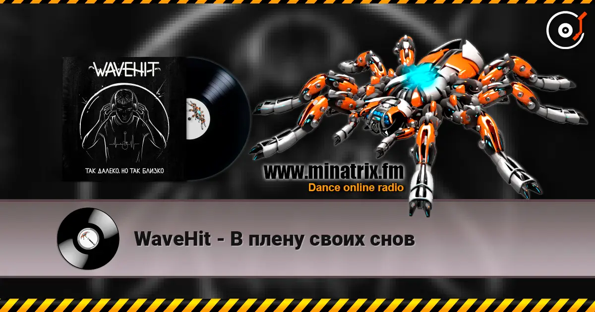 WaveHit - В плену своих снов слушать онлайн в высоком качестве | Minatrix.FM