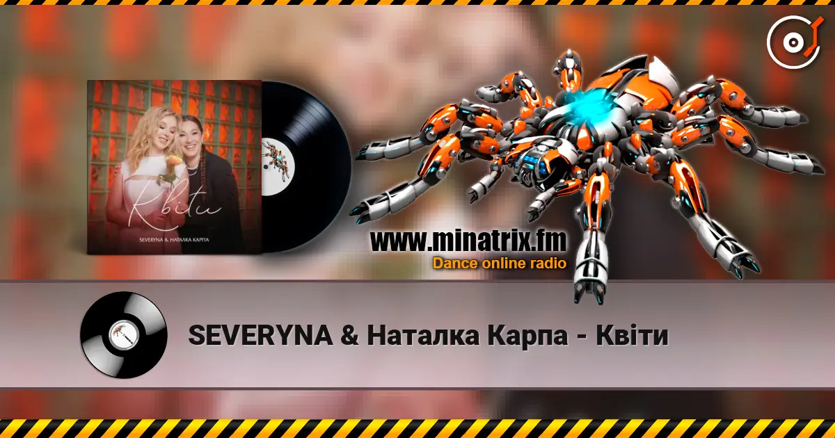 SEVERYNA & Наталка Карпа - Квіти слушать онлайн в высоком качестве | Minatrix.FM