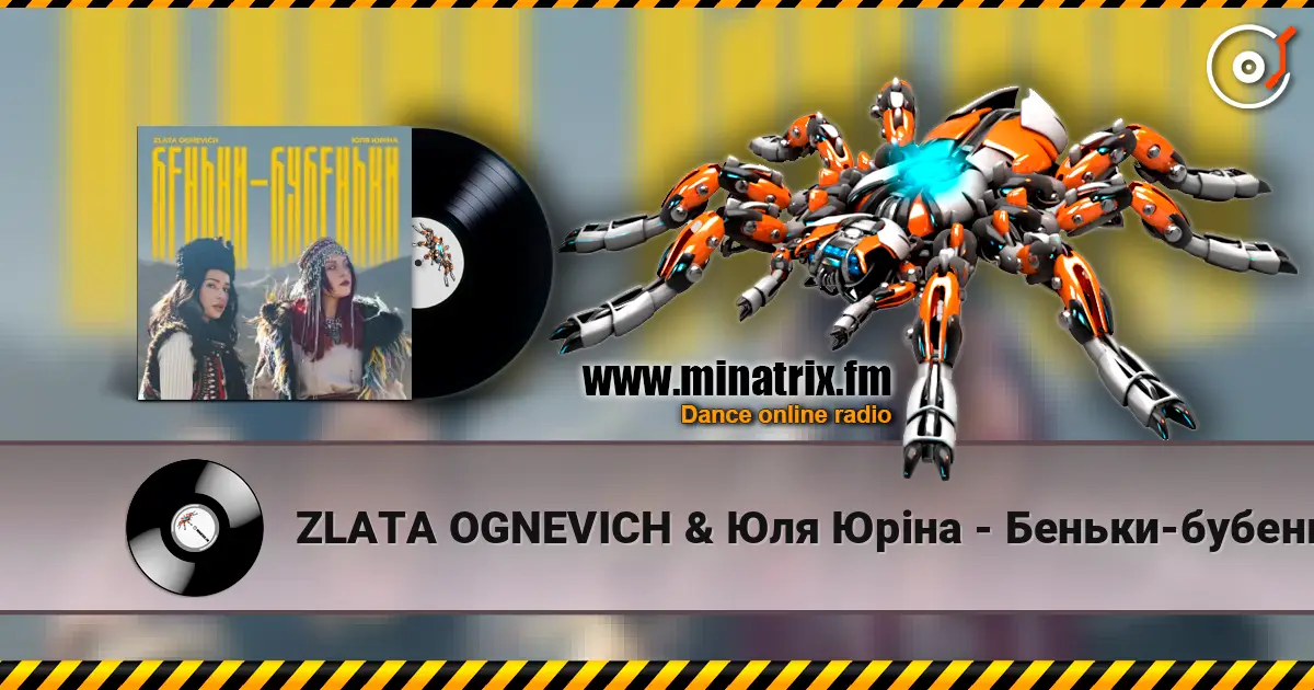 ZLATA OGNEVICH & Юля Юріна - Беньки-бубеньки слушать онлайн в высоком качестве | Minatrix.FM