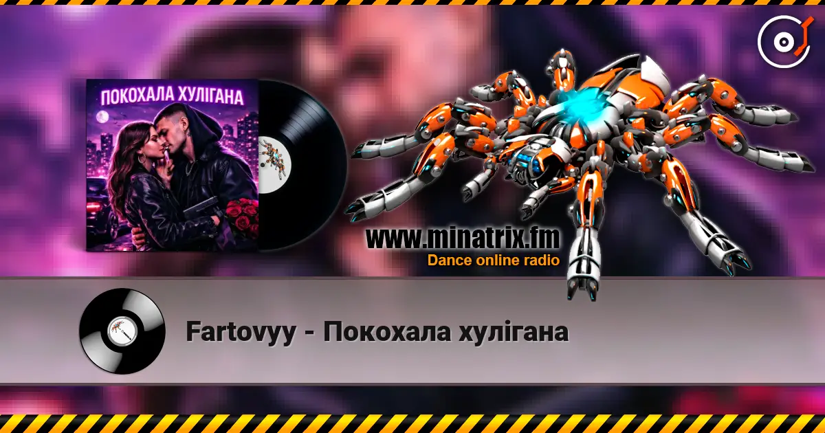 Fartovyy - Покохала хулігана слушать онлайн в высоком качестве | Minatrix.FM