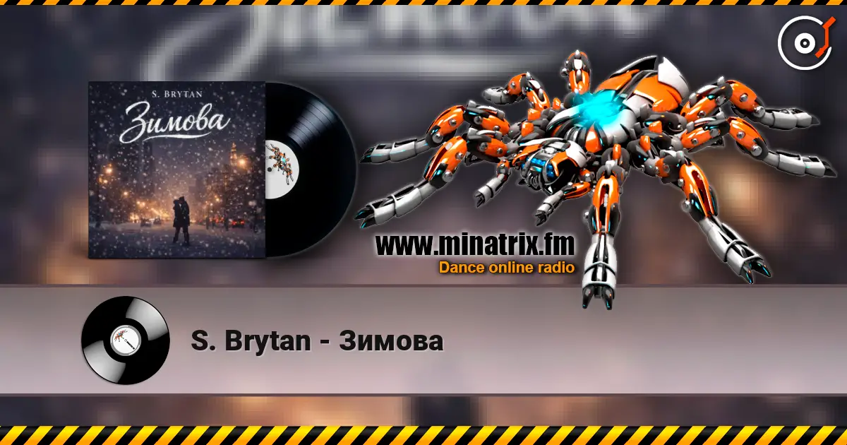 S. Brytan - Зимова слушать онлайн в высоком качестве | Minatrix.FM