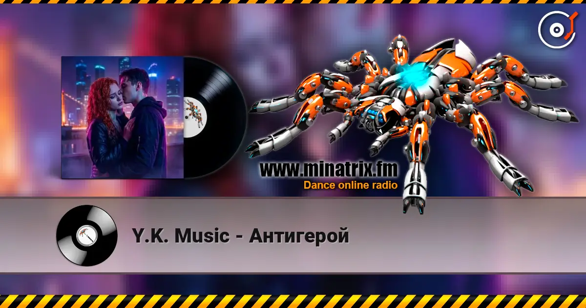 Y.K. Music - Антигерой слушать онлайн в высоком качестве | Minatrix.FM