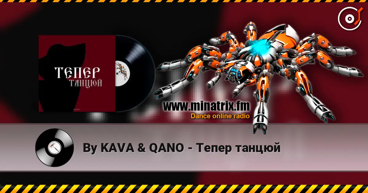By KAVA & QANO - Тепер танцюй слушать онлайн в высоком качестве | Minatrix.FM