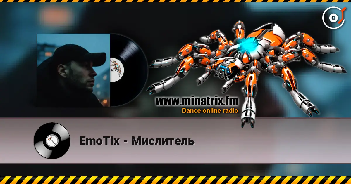 EmoTix - Мислитель слушать онлайн в высоком качестве | Minatrix.FM