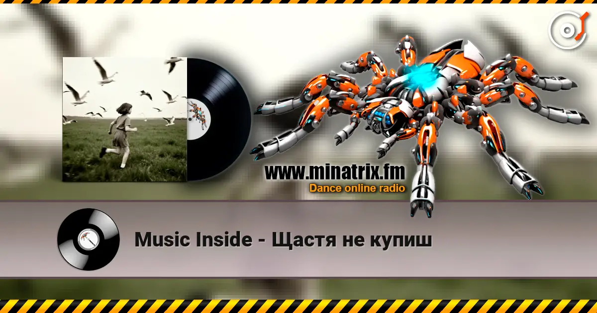 Music Inside - Щастя не купиш слушать онлайн в высоком качестве | Minatrix.FM