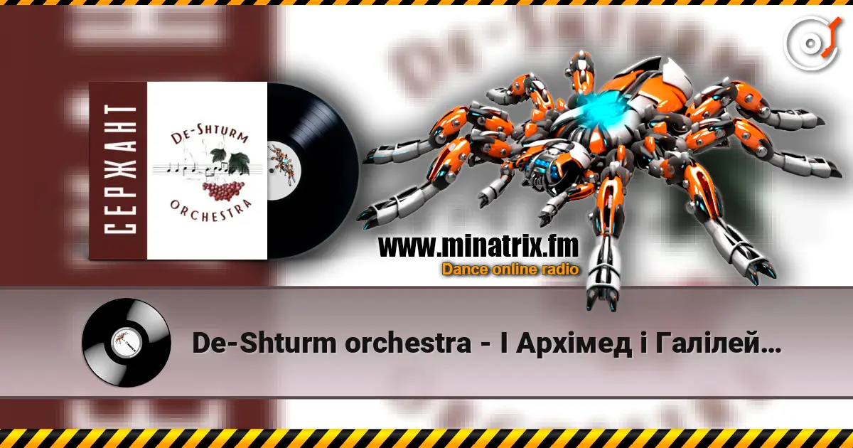 De-Shturm оrchestra - І Архімед і Галілей… слушать онлайн в высоком качестве | Minatrix.FM