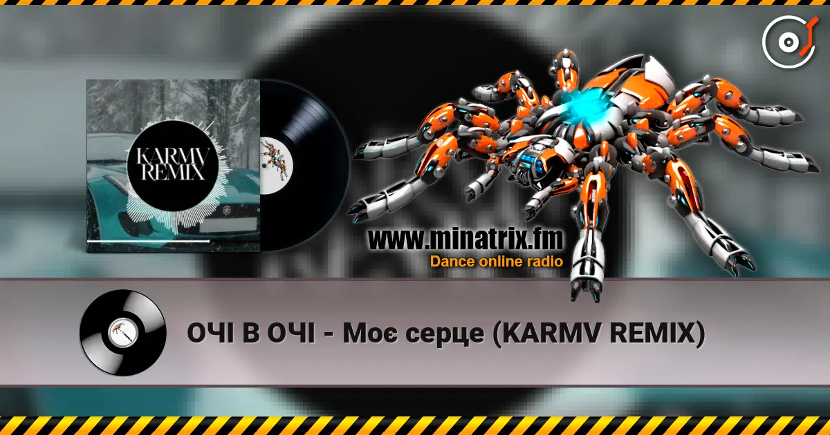 ОЧІ В ОЧІ - Моє серце (KARMV REMIX) слушать онлайн в высоком качестве | Minatrix.FM