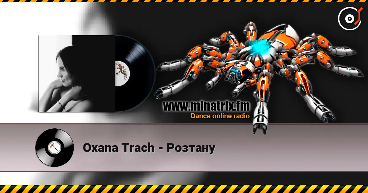 Oxana Trach - Розтану слушать онлайн в высоком качестве | Minatrix.FM