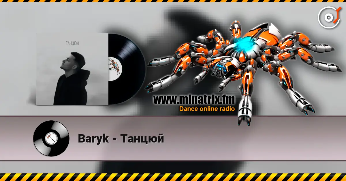Baryk - Танцюй слушать онлайн в высоком качестве | Minatrix.FM