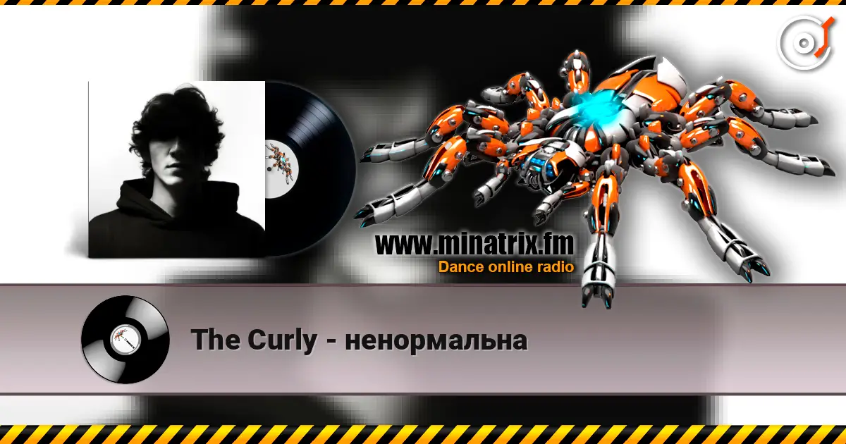The Curly - ненормальна слушать онлайн в высоком качестве | Minatrix.FM