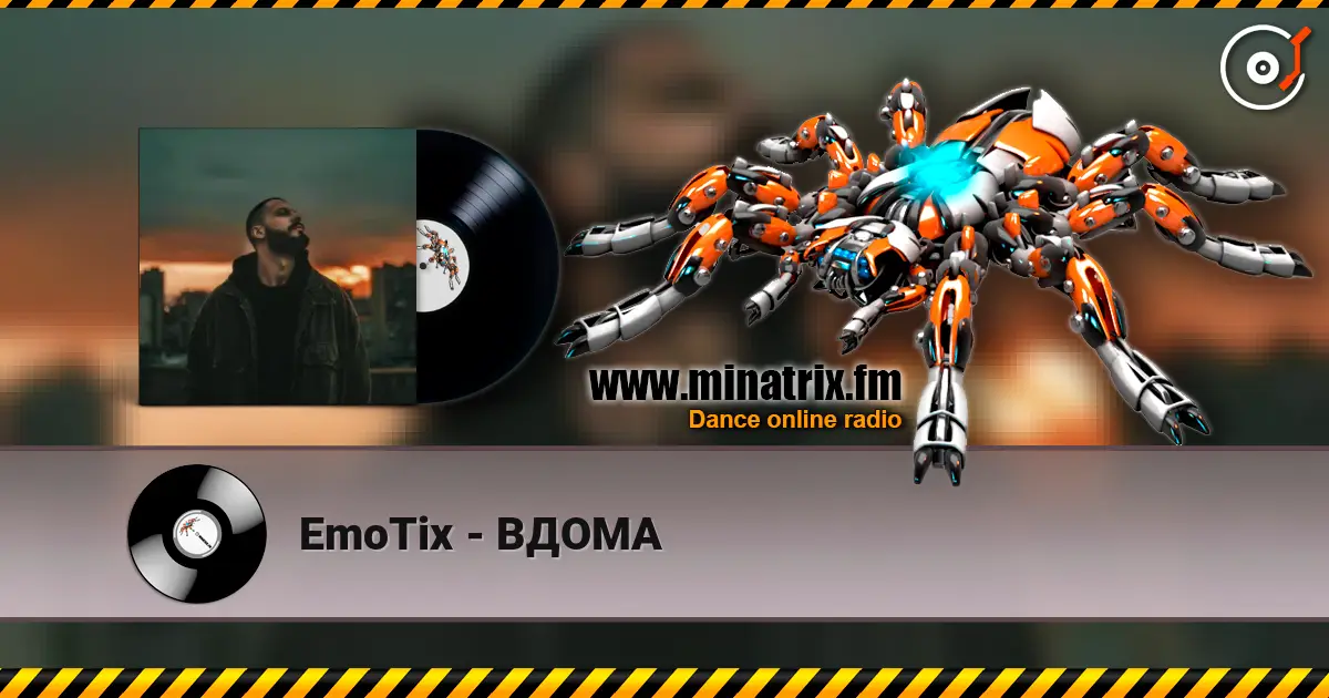 EmoTix - ВДОМА слушать онлайн в высоком качестве | Minatrix.FM