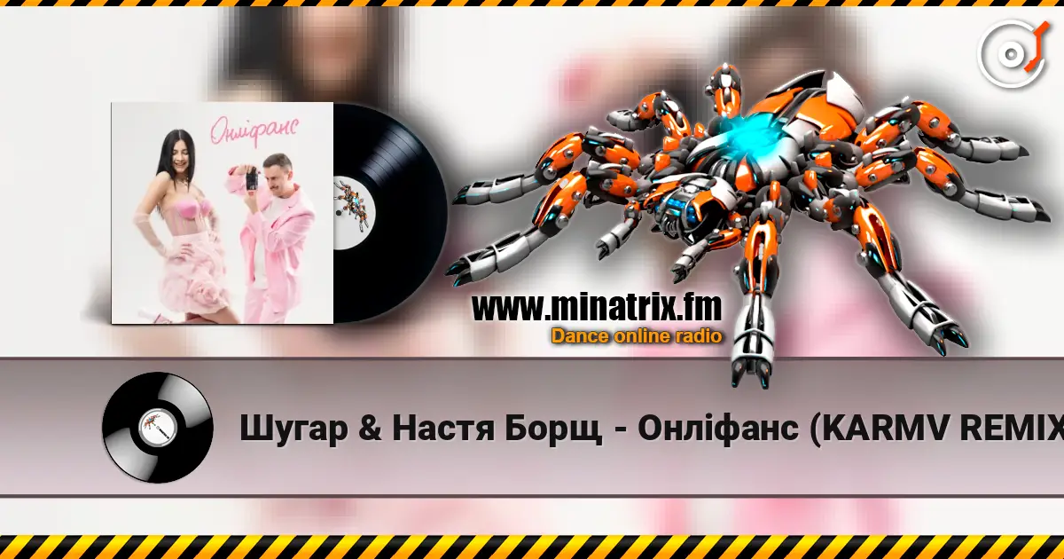 Шугар & Настя Борщ - Онліфанс (KARMV REMIX) слушать онлайн в высоком качестве | Minatrix.FM