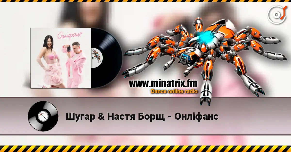 Шугар & Настя Борщ - Онліфанс слушать онлайн в высоком качестве | Minatrix.FM