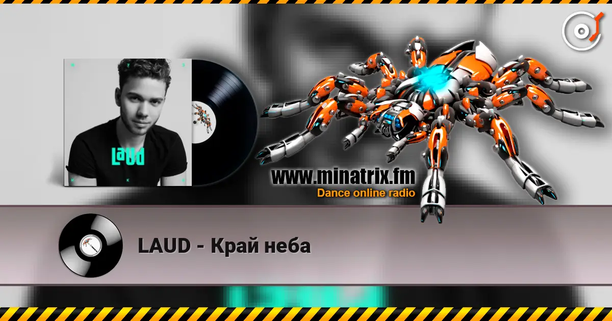 LAUD - Край неба слушать онлайн в высоком качестве | Minatrix.FM