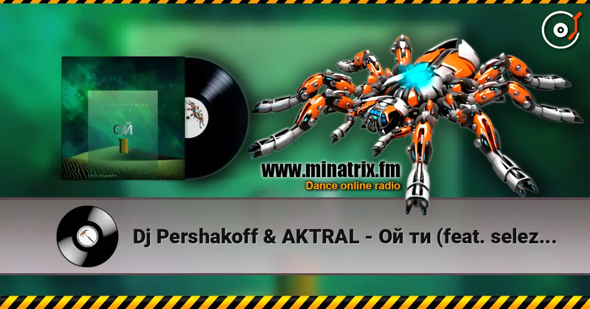 Dj Pershakoff & AKTRAL - Ой ти (feat. seleznov) слушать онлайн в высоком качестве | Minatrix.FM