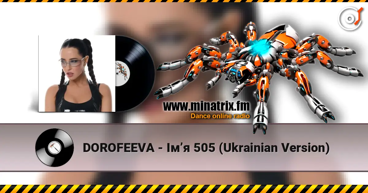 DOROFEEVA - Імʼя 505 (Ukrainian Version) 在线收听高音质 | Minatrix.FM