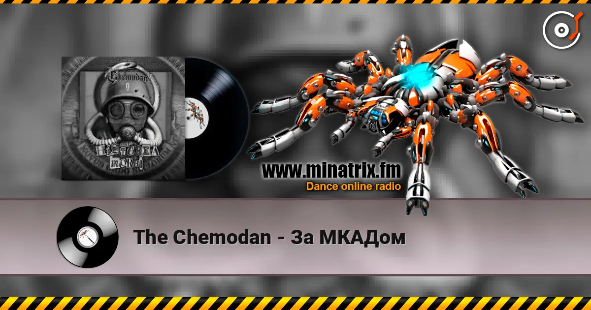 The Chemodan - За МКАДом слушать онлайн в высоком качестве | Minatrix.FM