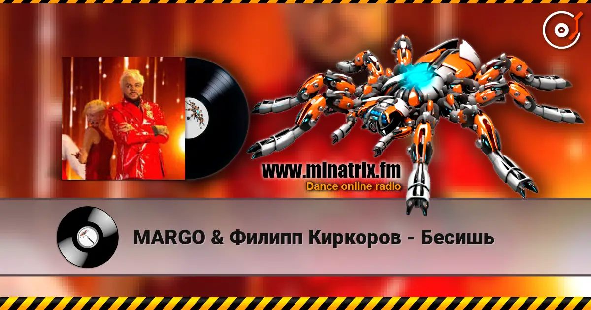 MARGO & Филипп Киркоров - Бесишь escuchar en línea en alta calidad | Minatrix.FM