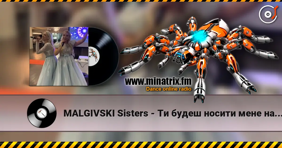 MALGIVSKI Sisters - Ти будеш носити мене на руках слушать онлайн в высоком качестве | Minatrix.FM