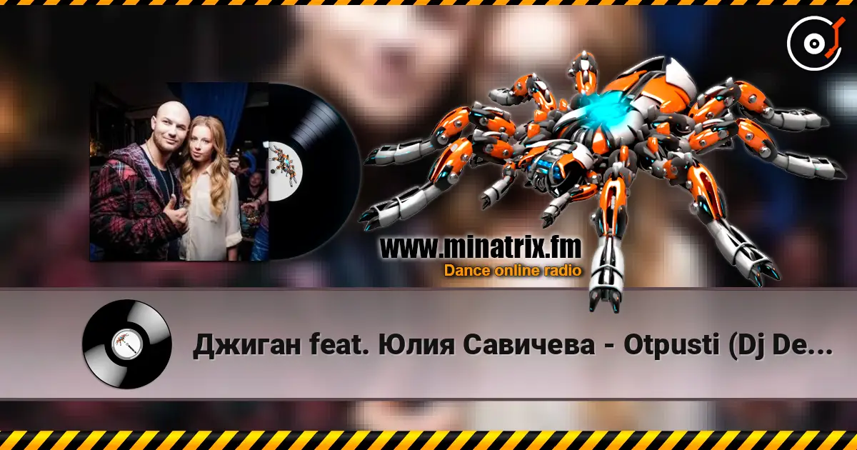 Джиган feat. Юлия Савичева - Otpusti (Dj Denis Rublev & Dj Natasha Baccardi Radio Mix) слушать онлайн в высоком качестве | Minatrix.FM