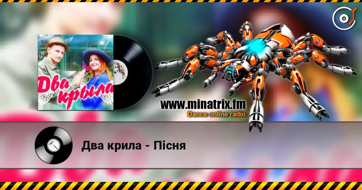 Два крила - Пісня escuchar en línea en alta calidad | Minatrix.FM