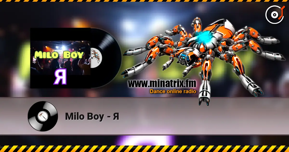 Milo Boy - Я слушать онлайн в высоком качестве | Minatrix.FM