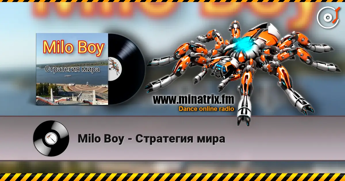 Milo Boy - Стратегия мира слушать онлайн в высоком качестве | Minatrix.FM