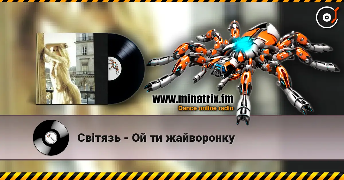 Світязь - Ой ти жайворонку слушать онлайн в высоком качестве | Minatrix.FM