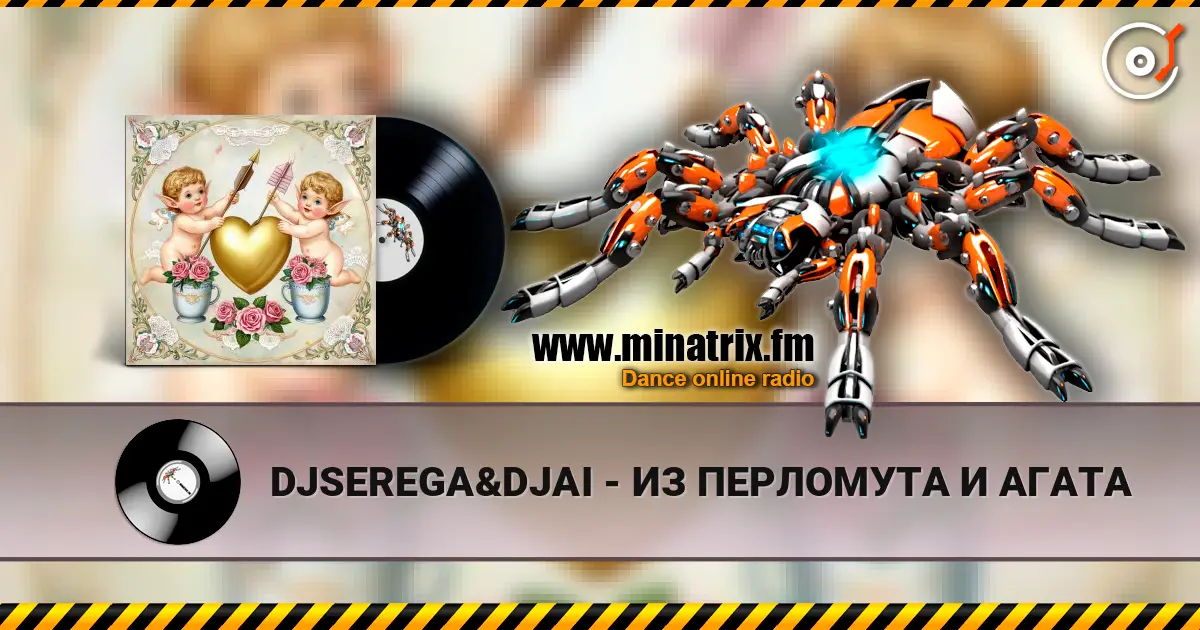 DJSEREGA&DJAI - ИЗ ПЕРЛОМУТА И АГАТА écouter en ligne en haute qualité | Minatrix.FM