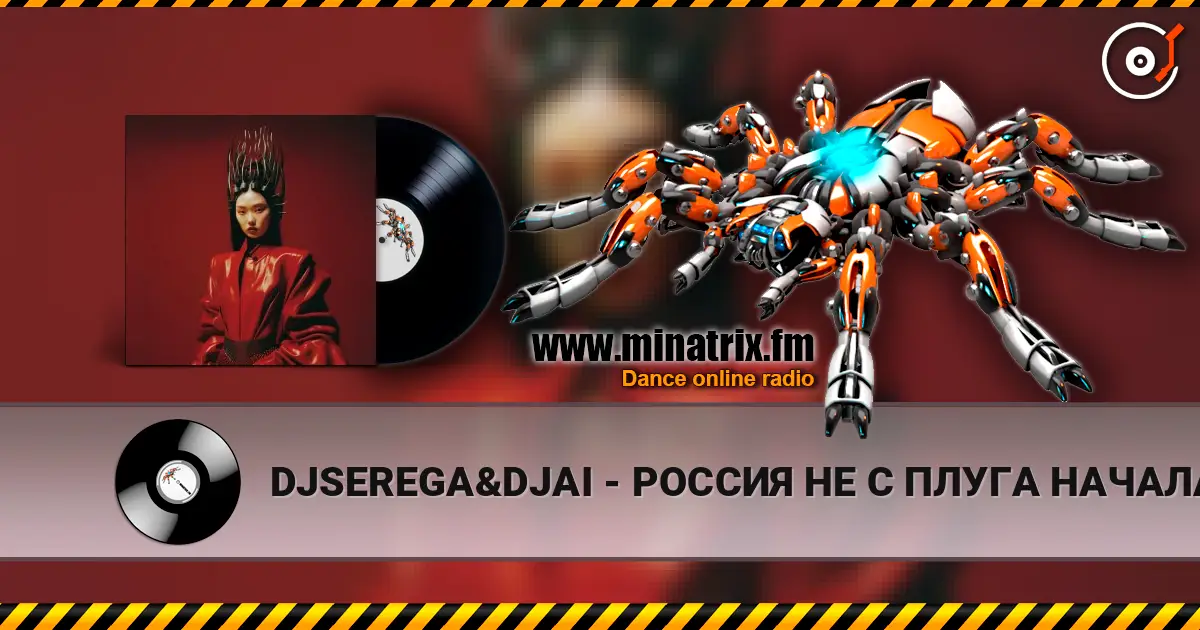 DJSEREGA&DJAI - РОССИЯ НЕ С ПЛУГА НАЧАЛАСЬ escuchar en línea en alta calidad | Minatrix.FM