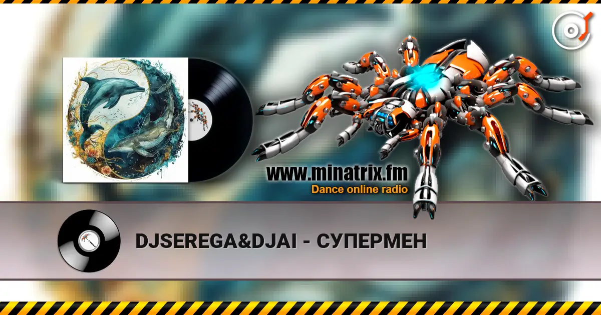 DJSEREGA&DJAI - СУПЕРМЕН слушать онлайн в высоком качестве | Minatrix.FM