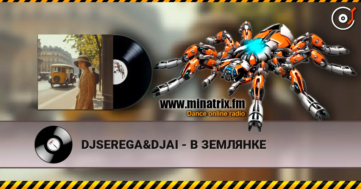 DJSEREGA&DJAI - В ЗЕМЛЯНКЕ слушать онлайн в высоком качестве | Minatrix.FM