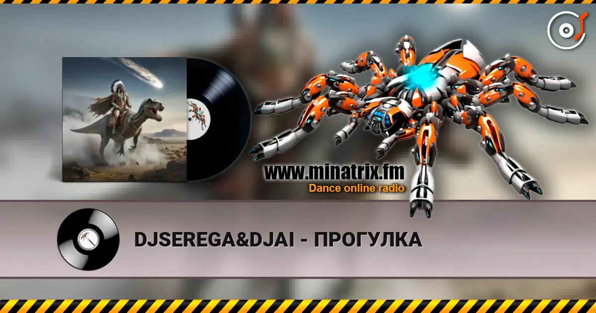 DJSEREGA&DJAI - ПРОГУЛКА слушать онлайн в высоком качестве | Minatrix.FM