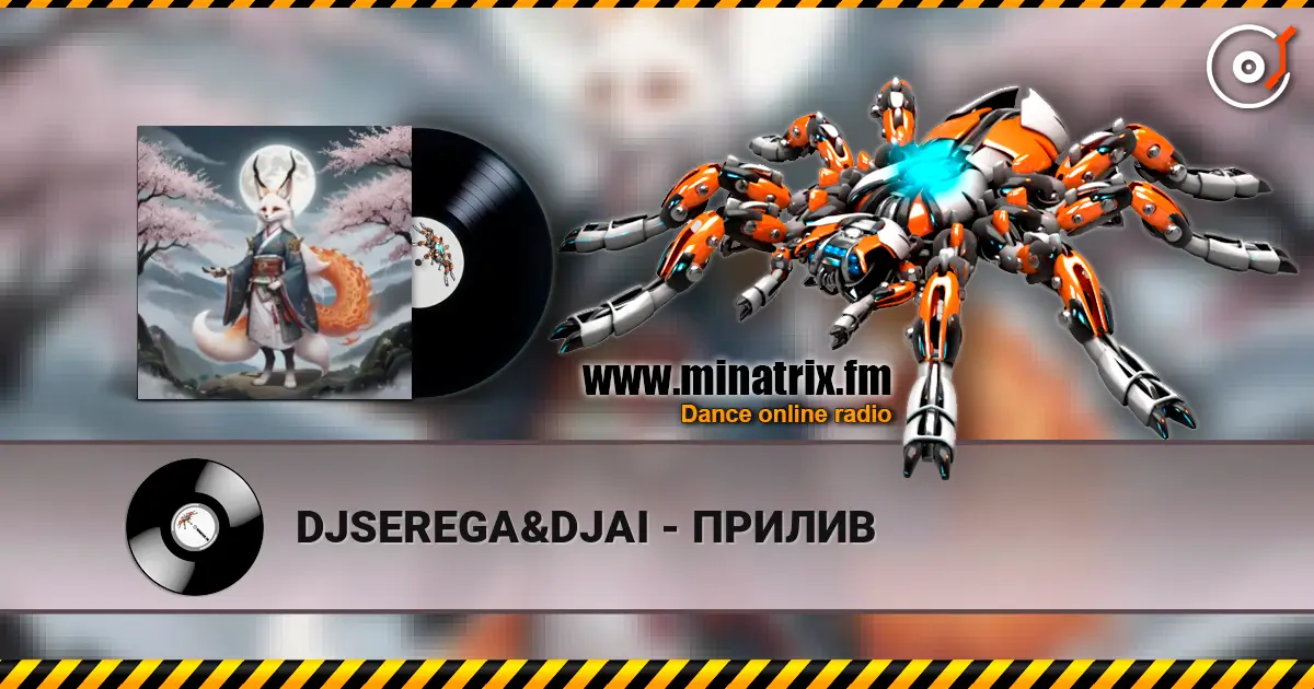 DJSEREGA&DJAI - ПРИЛИВ слушать онлайн в высоком качестве | Minatrix.FM