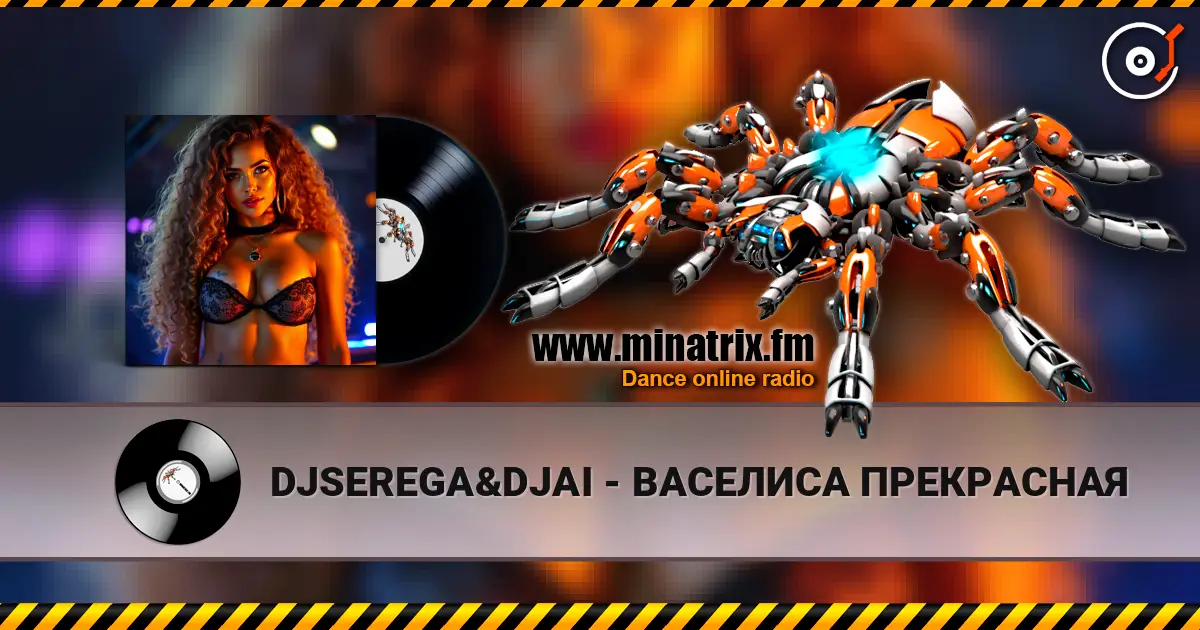 DJSEREGA&DJAI - ВАСЕЛИСА ПРЕКРАСНАЯ escuchar en línea en alta calidad | Minatrix.FM
