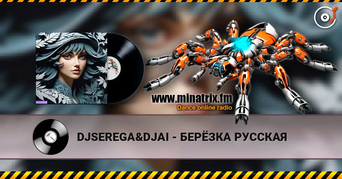 DJSEREGA&DJAI - БЕРЁЗКА РУССКАЯ слухати онлайн у високій якості | Minatrix.FM