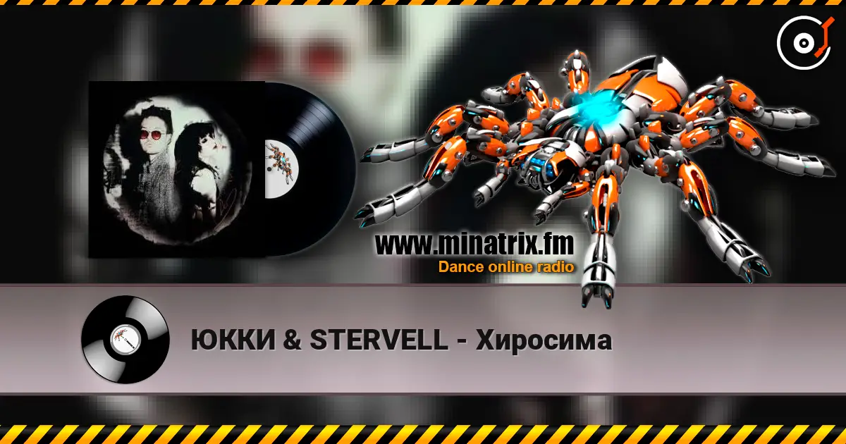 ЮККИ & STERVELL - Хиросима слушать онлайн в высоком качестве | Minatrix.FM