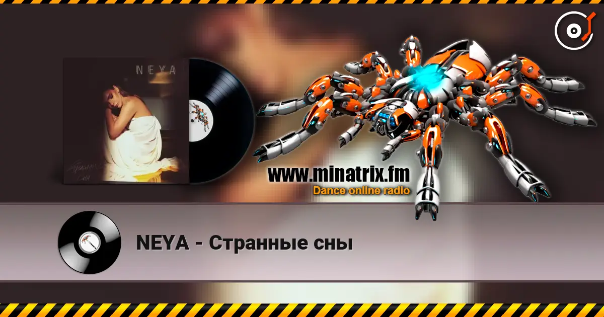 NEYA - Странные сны слушать онлайн в высоком качестве | Minatrix.FM