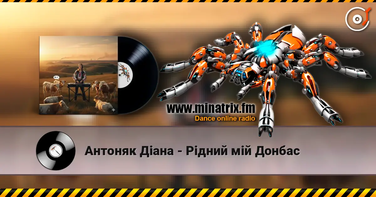 Антоняк Діана - Рідний мій Донбас слушать онлайн в высоком качестве | Minatrix.FM