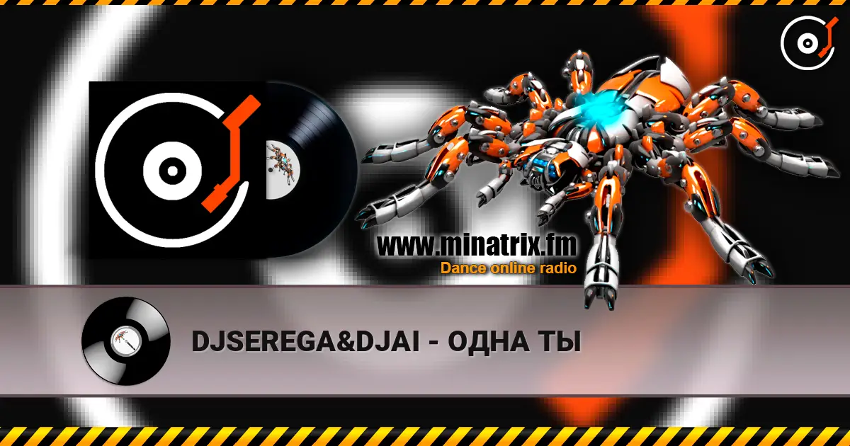DJSEREGA&DJAI - ОДНА ТЫ слушать онлайн в высоком качестве | Minatrix.FM