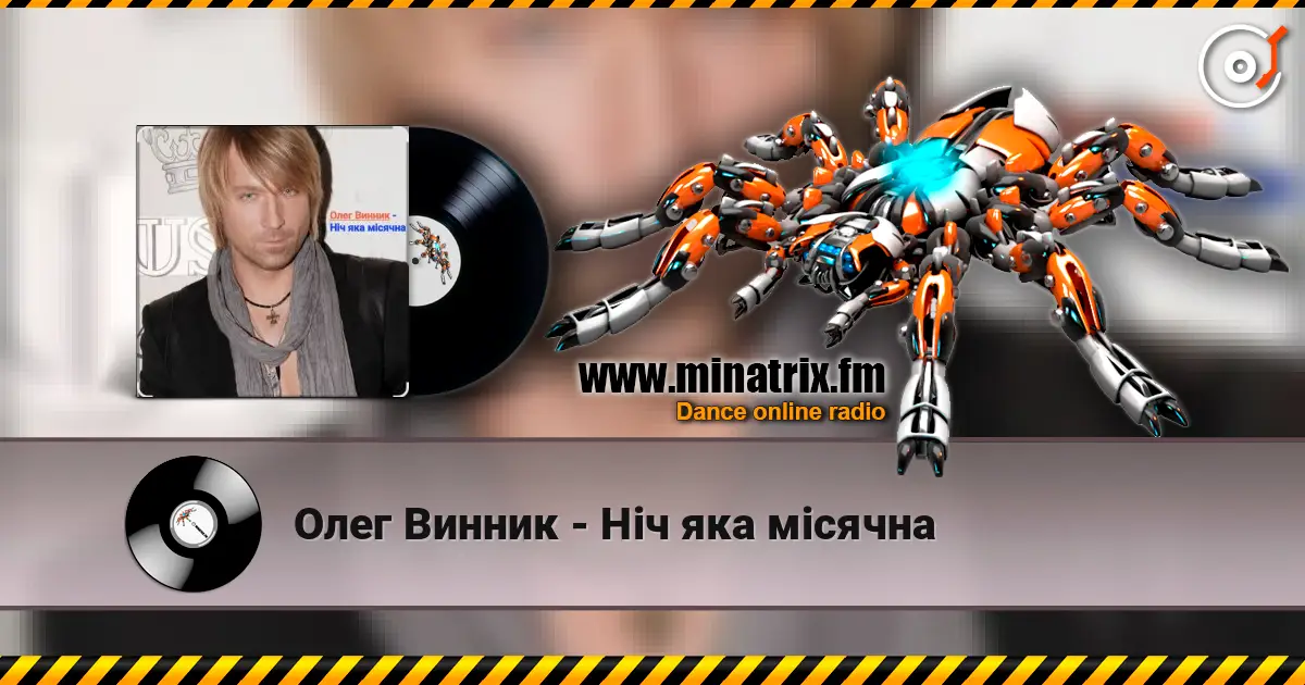 Олег Винник - Ніч яка місячна слушать онлайн в высоком качестве | Minatrix.FM