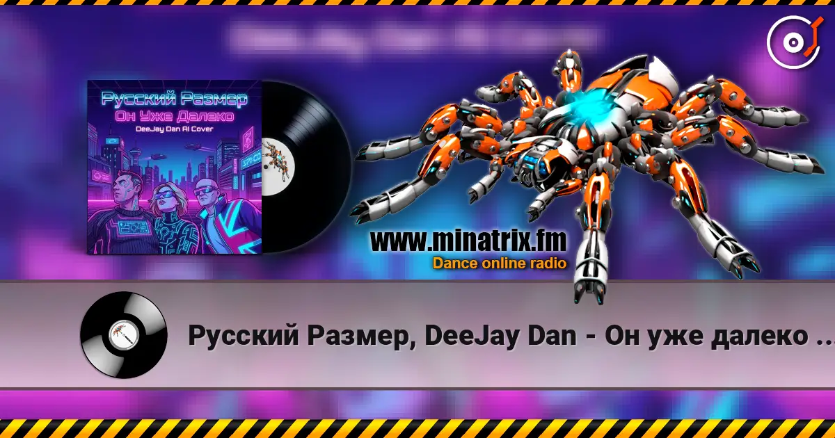 Русский Размер, DeeJay Dan - Он уже далеко (DeeJay Dan AI Synthwave Cover 4) слушать онлайн в высоком качестве | Minatrix.FM