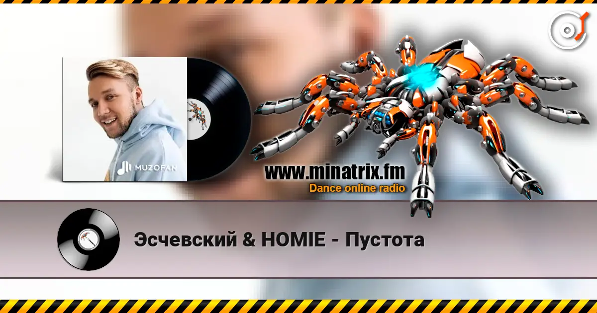 Эсчевский & HOMIE - Пустота слушать онлайн в высоком качестве | Minatrix.FM