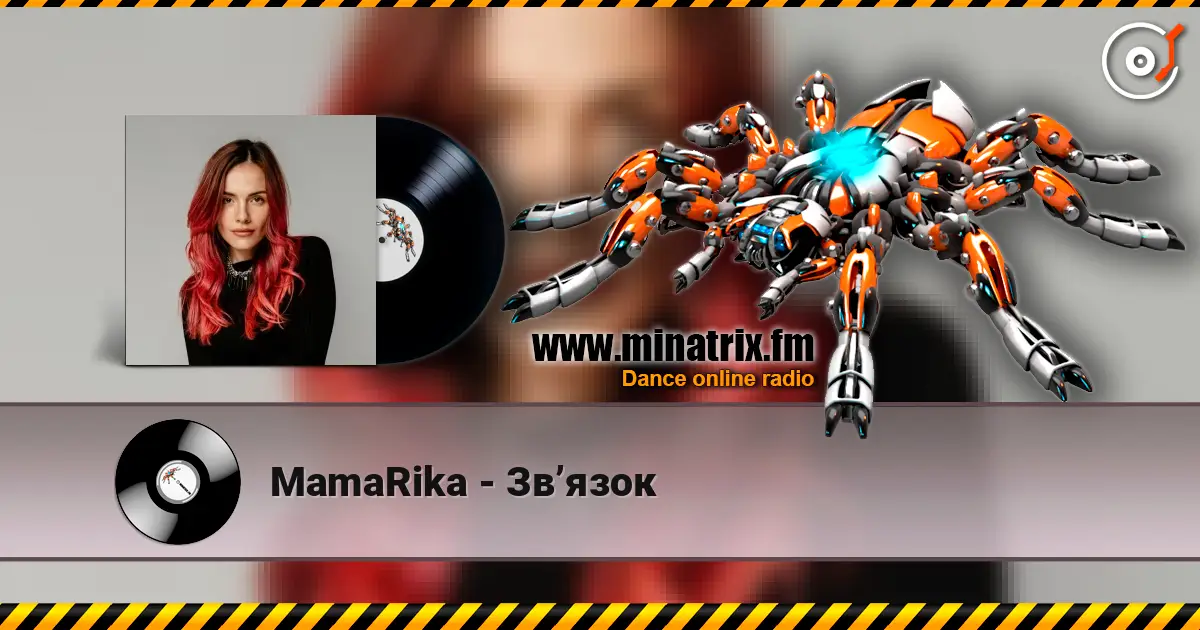 MamaRika - Звʼязок слушать онлайн в высоком качестве | Minatrix.FM