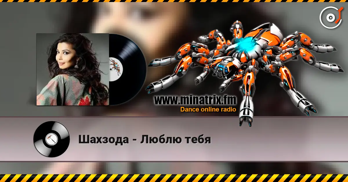 Шахзода - Люблю тебя слушать онлайн в высоком качестве | Minatrix.FM