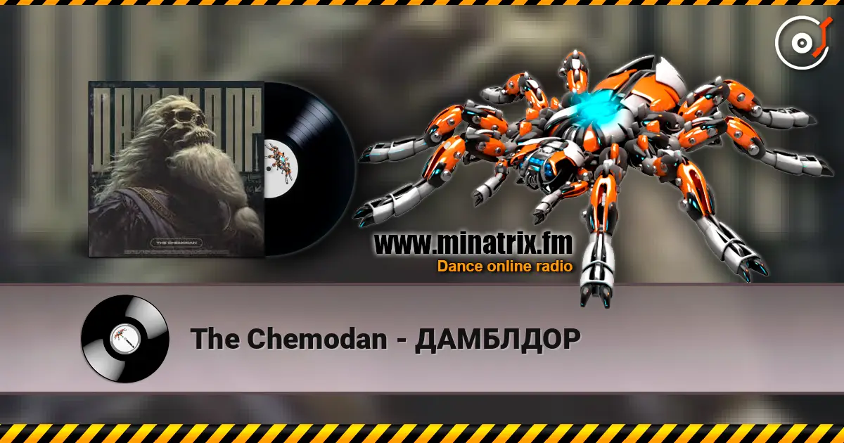 The Chemodan - ДАМБЛДОР слушать онлайн в высоком качестве | Minatrix.FM